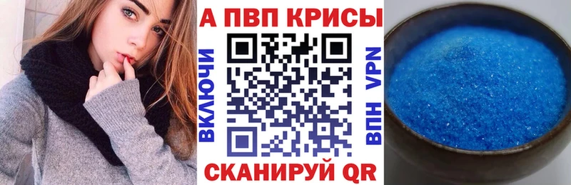 Альфа ПВП Crystall  блэк спрут онион  Котлас 
