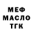 ТГК THC oil Los_Os