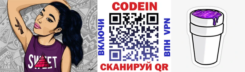 Codein напиток Lean (лин)  мега зеркало  Котлас 