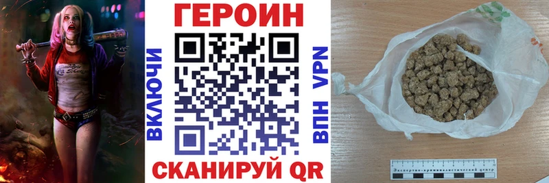 Героин VHQ  Котлас 