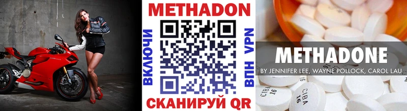 Метадон methadone Котлас